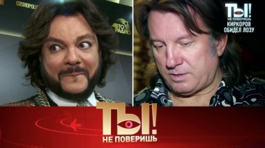 Ответ Лозы на оскорбления Киркорова и Любовь Успенская в амплуа домработницы 07.06.2020