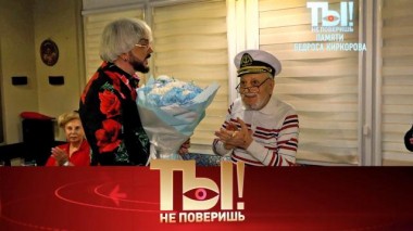 Памяти Бедроса Киркорова, скорбь певицы Натали, звездные болезни и Успенская на шесте 22.03.2025