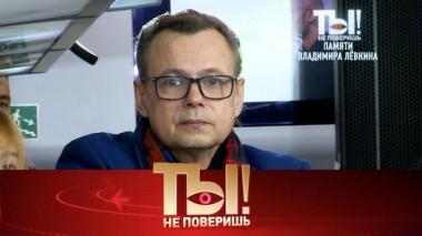 Памяти Владимира Лёвкина, последние дни Светланы Светличной и планы на роды Ольги Бузовой 23.11.2024