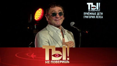 Планы Лепса на приемных детей, новый бизнес Шуры и звездные питомцы 23.07.2026