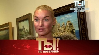 Поцелуй Анастасии Волочковой, девизы Евгения Петросяна и новая жизнь Екатерины Шавриной 25.10.2019