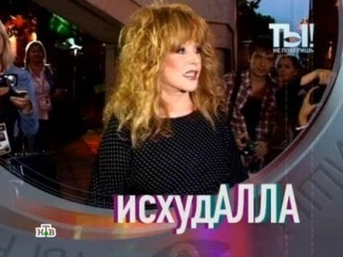 Почему Алла Пугачёва так резко похудела? 08.09.2012