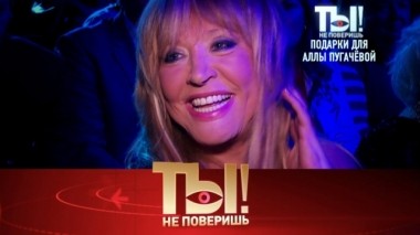 Подарки для Примадонны, война за наследство Децла и гордость Инны Чуриковой 13.04.2019