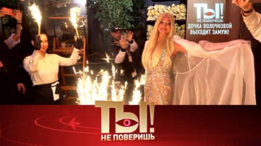 Подготовка к свадьбе дочери Волочковой, кровавая драма в машине Куценко и увольнение Певцова из «Ленкома» 25.01.2025