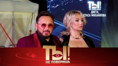 Похудение Стаса Михайлова, опасные уколы для Елены Воробей и завидный жених Стефании Маликовой 25.11.2023