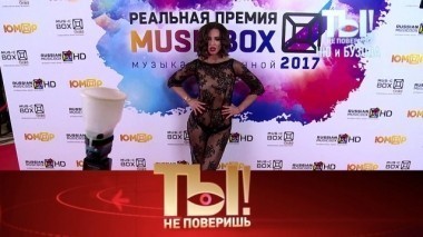 Прелести Ольги Бузовой, любимый размер Филиппа Киркорова и день рождения Лидии Федосеевой-Шукшиной 01.10.2017