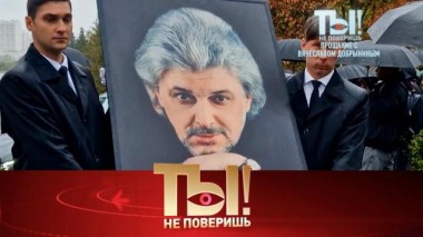 Прощание с Добрыниным, траты Булановой и Салтыкова против Бузовой 05.10.2024