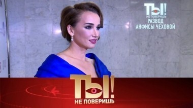 Развод Анфисы Чеховой, романы Александра Серова, свекровь Оксаны Фёдоровой и внебрачный сын Спартака Мишулина 28.10.2017