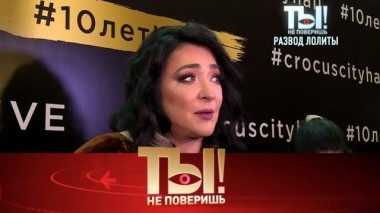Развод Лолиты, любовь звезд к Пугачёвой и живот Ксении Собчак 09.11.2019