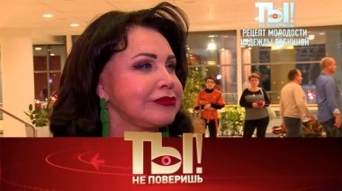 Рецепт молодости Надежды Бабкиной, смерть Марка Захарова и сенсационное признание Филиппа Киркорова 01.10.2019