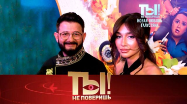 Роман Михаила Галустяна с визажисткой, скандальный развод рэпера Джигана и новый зять Любови Успенской 04.04.2026