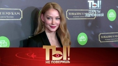 Секреты Светланы Ходченковой, ДНК-тест для сына Вадима Казаченко, папа Евгения Плющенко и женатый Стас Пьеха 18.11.2017