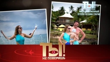 Семейный отдых Ксении Собчак, дочь Кристины Орбакайте и загородный дом Константина Хабенского 22.04.2018