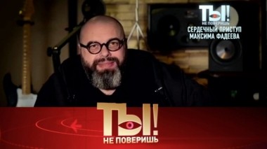 Сердечный приступ Фадеева, путешествие Пугачёвой и страсти Лещенко 02.11.2019