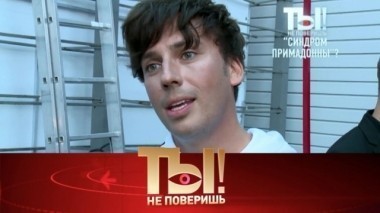 Синдром Примадонны у Максима Галкина, страшный диагноз Людмилы Рюминой и наследство Олега Яковлева 02.09.2017