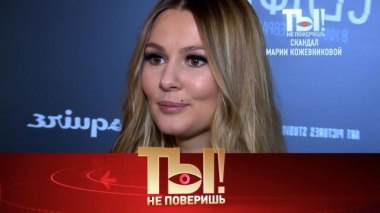 Скандал Марии Кожевниковой, падение Дмитрия Диброва и жена Алексея Воробьёва 26.06.2026