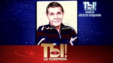 Смерть Алексея Булдакова, тайная свадьба Владимира Кузьмина и Собчак против Кожевниковой 06.04.2019