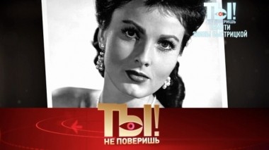 Смерть Элины Быстрицкой, разлад в семье рыжего Иванушки и холостая жизнь Марата Башарова 27.04.2019