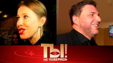 Собчак и Виторган после скандала, операция Аллы Пугачёвой и юбилей Любови Успенской 02.03.2019