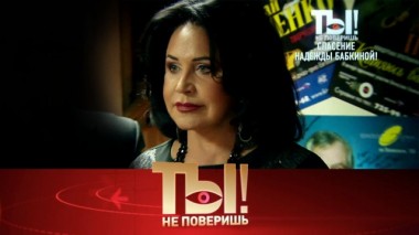 Спасение Надежды Бабкиной, тайны Леонида Агутина и звезды с короной 11.04.2020