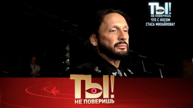Стас Михайлов с болячкой на носу, ревнивец Владимир Пресняков, звездные мамы и приговор Аглае Тарасовой 28.11.2025