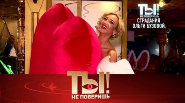 Страдания Ольги Бузовой, травма Юрия Антонова и бунт дочери Розы Сябитовой 14.10.2019