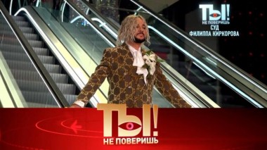 Суд Филиппа Киркорова, возвращение Михаила Боярского и женихи для Бузовой 07.06.2025