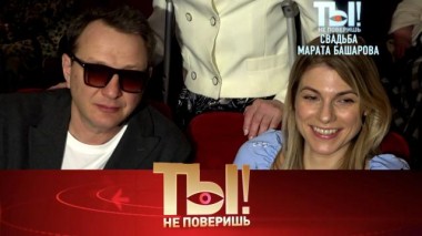 Свадьба Башарова, интимное омоложение знаменитостей и вечный ремонт Киркорова 08.12.2023