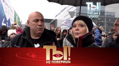 Трагедия в «Крокусе» как личное горе для всех, спасение зрителя Маратом Башаровым и Лера Кудрявцева после травмы 30.03.2024