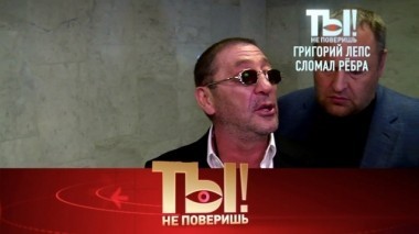 Травма Григория Лепса, семейные тайны Леонида Агутина и бабушка Веры Брежневой 27.05.2018