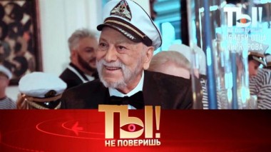 90-летие Бедроса Киркорова, здоровье Евгения Плющенко, Любовь Успенская и «собачий» скандал 04.06.2022