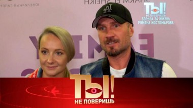 Борьба за Романа Костомарова, новые образы для Киркорова и Баскова, сын Децла и здоровье Николая Дроздова 11.02.2023