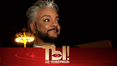 День рождения Филиппа Киркорова, развод Любови Успенской и переедание Иосифа Пригожина 15.05.2021