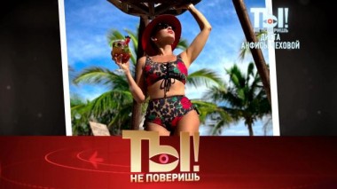 Диета Анфисы Чеховой, скандалист Марат Башаров и розыск Светланы Светличной 30.10.2021