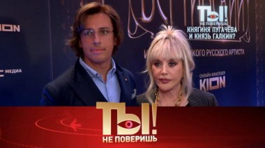 Дворянский титул Пугачёвой и приключения Киркорова в Венеции 11.09.2021