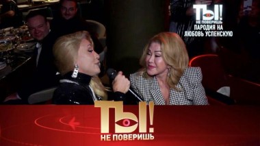 Двойник Любови Успенской, секс-скандал с Татьяной Булановой и крах бизнеса Михаила Галустяна 23.10.2021