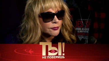 Израильская пенсионерка Алла Пугачёва и сделка Софии Ротару с украинским дьяволом 25.02.2023