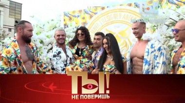 Качки в подсолнухах для Наташи Королёвой, стриптиз от короля эстрады и битва за красоту Елены Воробей 29.04.2023