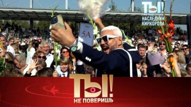 Киркоров на линейке и звездные школьники, уроки соблазнения от Лолиты, помощь Билана и наследники Градского в суде 02.09.2023