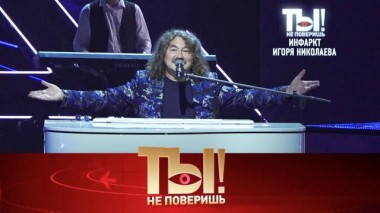 Кто довел Игоря Николаева, что делят дети Любови Полищук и что снова произошло с отцом Филиппа Киркорова? 04.02.2023