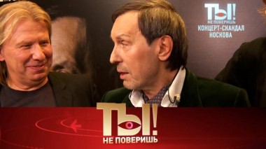 Николай Носков в центре скандала, помощь знахарей Билану, Киркоров vs рыбаки Подмосковья и культпоход Григория Лепса 18.02.2023