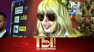 Обворованные домработницами звезды, богатое приданое наследников Киркорова и тайные романы Собчак 17.10.2020