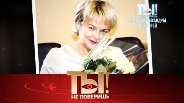 Памяти Александры Яковлевой, а также &ndash; драгоценности вдовы Олега Табакова 02.04.2022