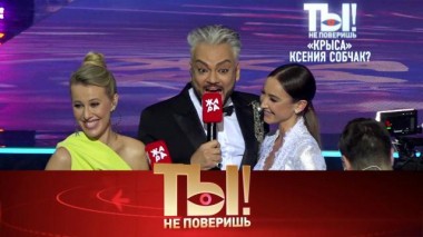 Почему Собчак обозвали «крысой» и какую змею пригрела Успенская 09.04.2021