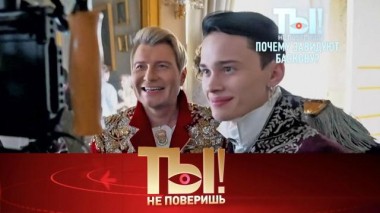 Почему звезды завидуют Баскову и как Билан спасает своего больного кота 13.03.2021