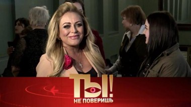 Правда о сыне Юлии Началовой, развод Любови Успенской и наследники Бориса Грачевского 23.01.2021