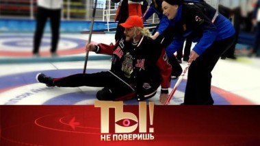 Приключения Киркорова в Сибири, подарки Винокура на юбилей, шрамы внутри и снаружи Лолиты 08.04.2023