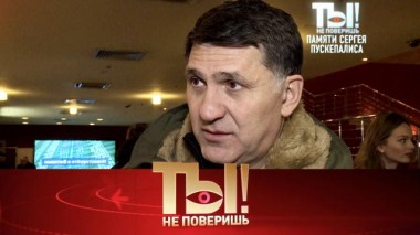 Прощание с Сергеем Пускепалисом, звездные жертвы ради красоты и перелом Иосифа Пригожина 24.09.2022