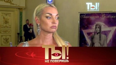 Пьяные «подвиги» Анастасии Волочковой, с кем судится Филипп Киркоров и возращение группы «Земляне» 29.01.2022