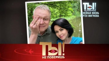 Сергей Жигунов вышел в свет с женой, Слава рыдает от счастья, пикантные секреты Елены Подкаминской 01.04.2023
